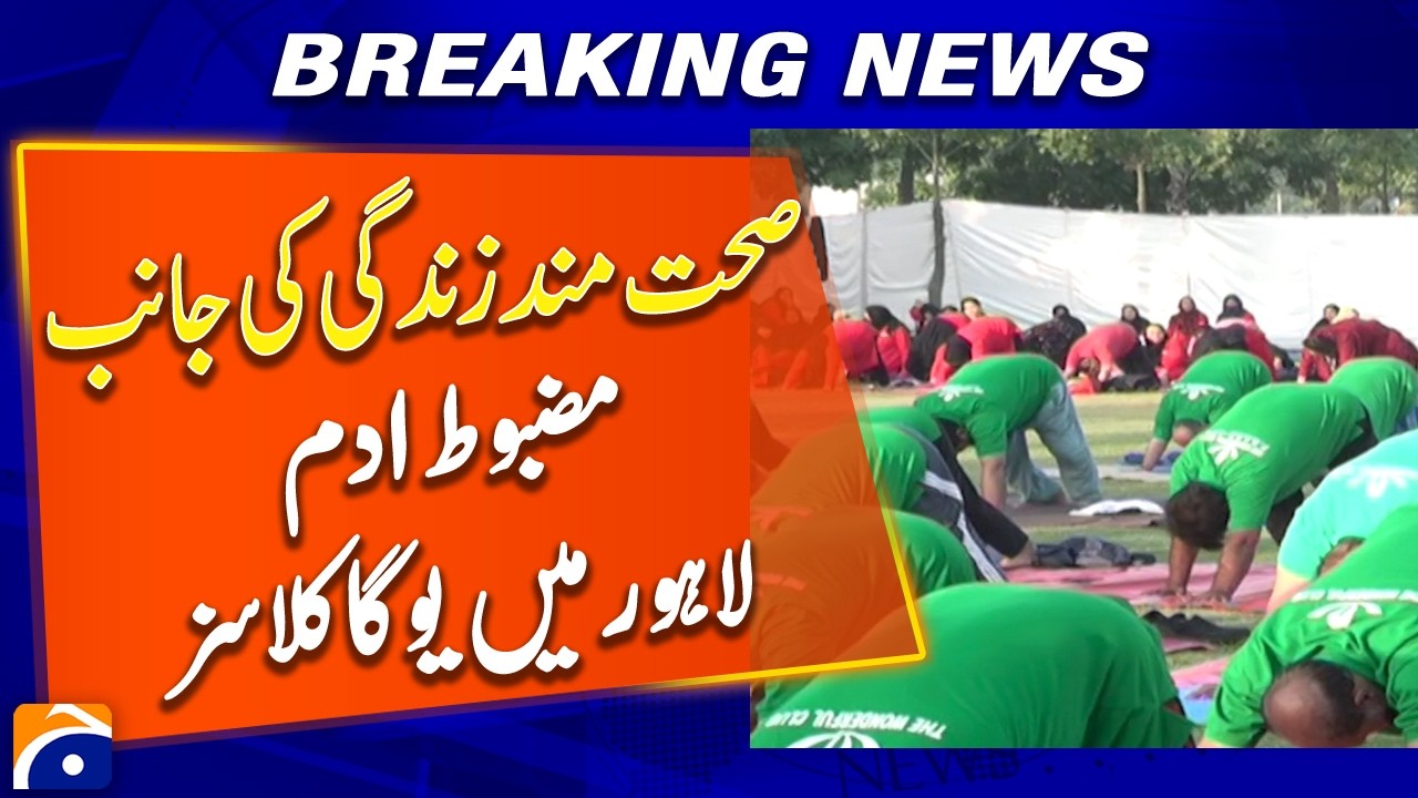 Lahore Introduces Yoga Classes to Promote Healthy Lifestyle - Geo News