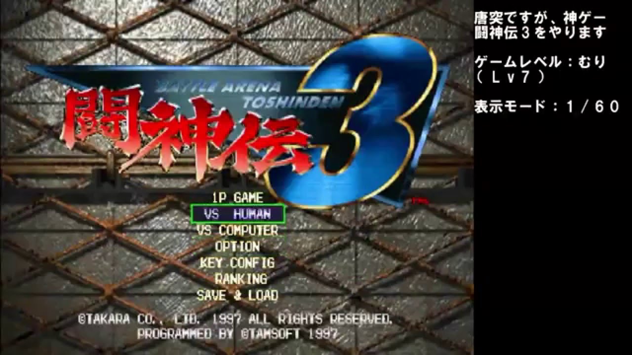 闘神伝3 シュルツ　Battle Arena Toshinden 3 BAT Schultz