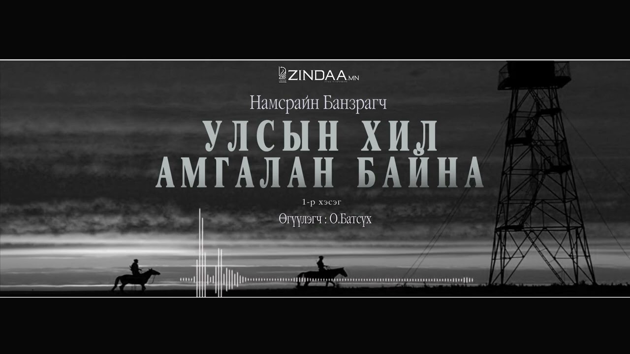 АУДИО: 