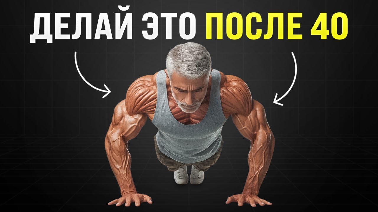5 лучших упражнений для мужчин старше 40 лет