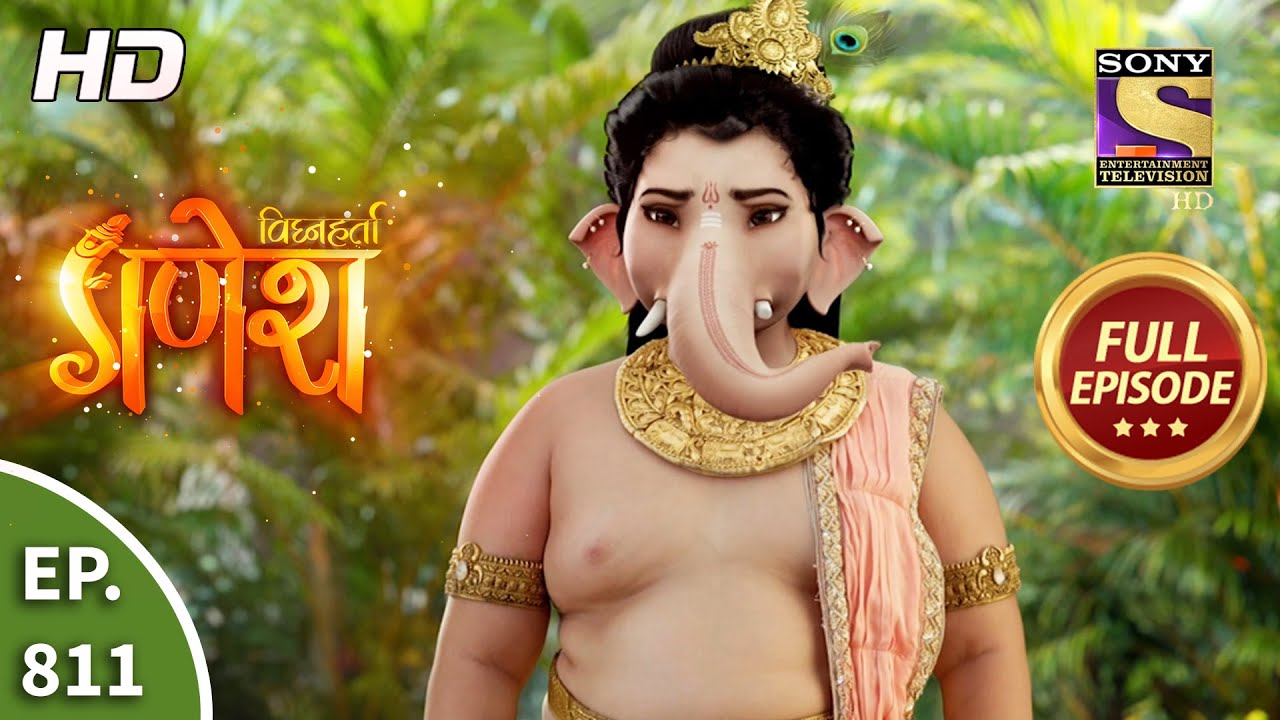 Vighnaharta Ganesh - Ep 811 - Full Episode - 15th January, 2021