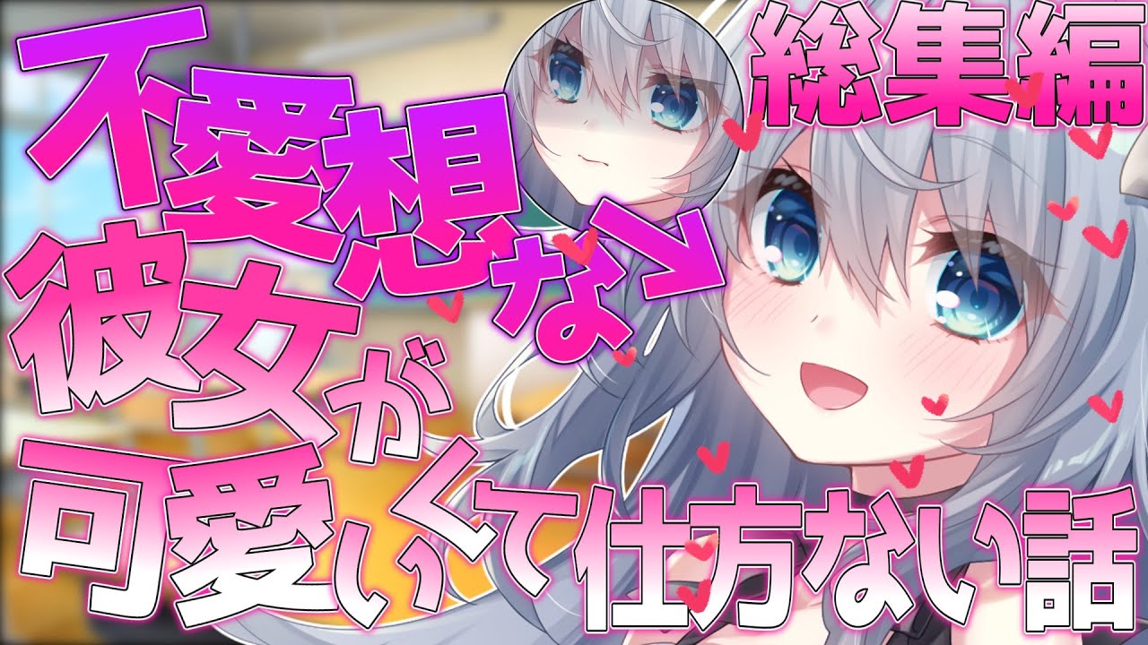 【一気見】不愛想な彼女が可愛くて仕方ない話。【ゆっくり茶番劇】【総集編】
