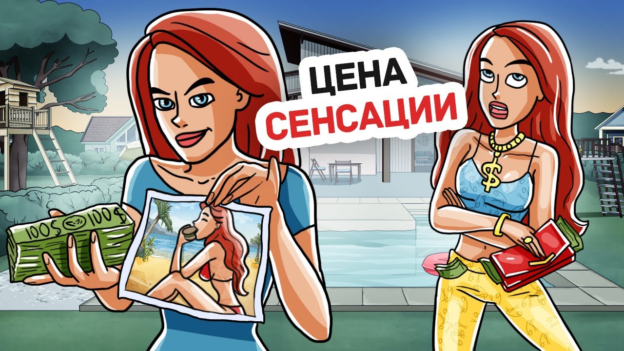Моя Мама Решила Продать Мои Секреты