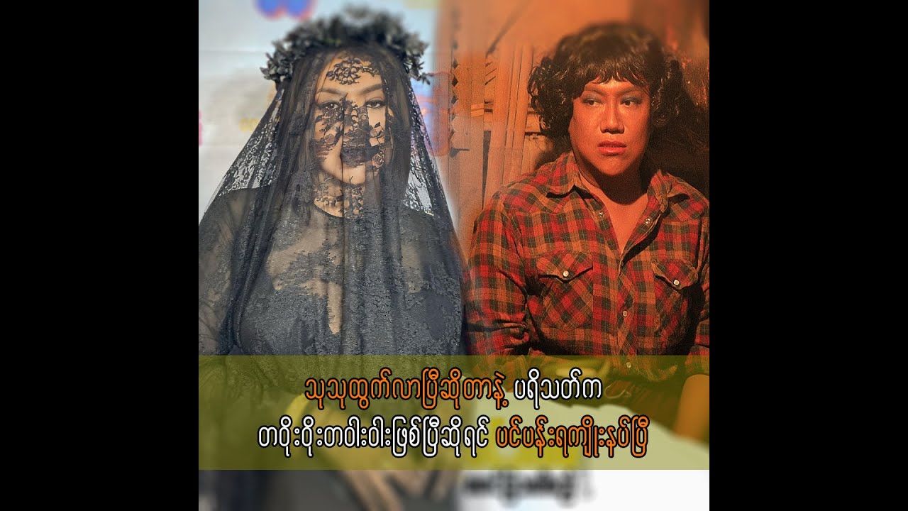 MBC_Cele