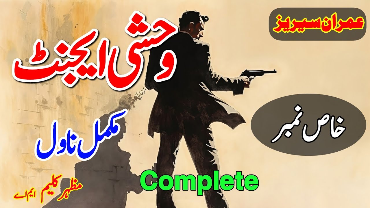 Wehshi Agent Imran Series Complete Audio Urdu Novel By Mazhar Kaleem