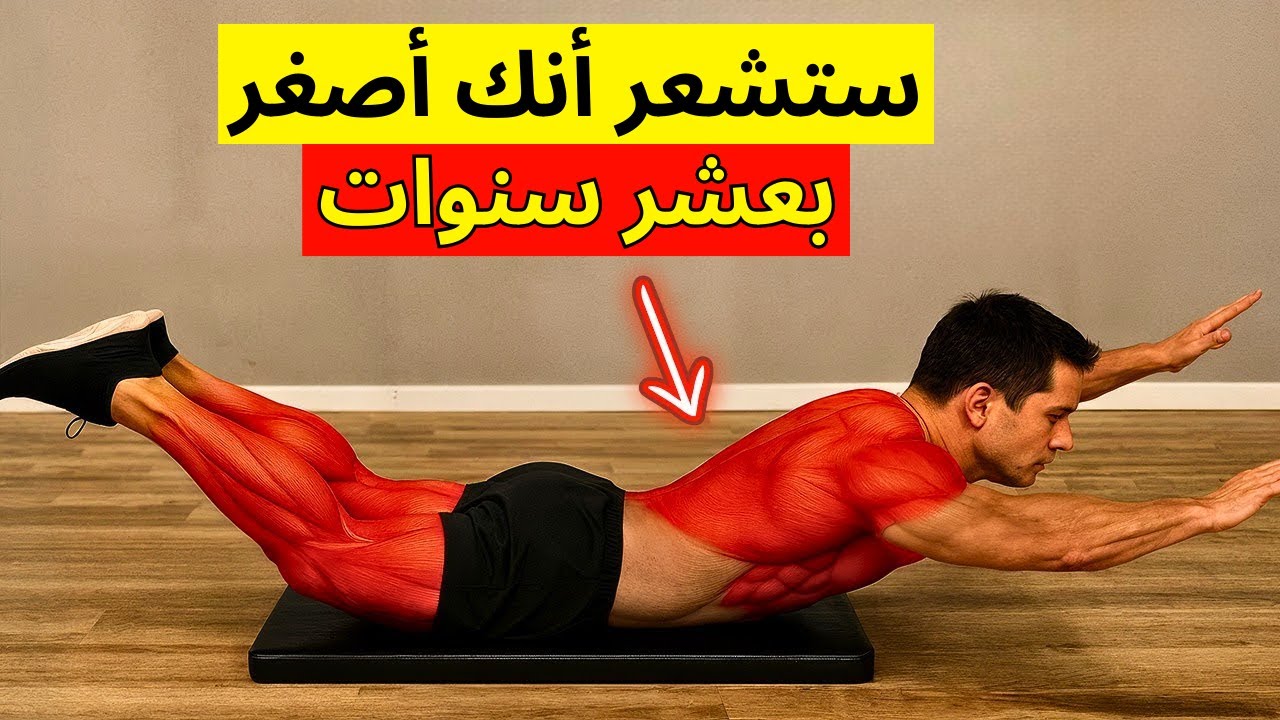 6 تمارين ثابتة ستندم على تجاهلها بعد 10 سنوات