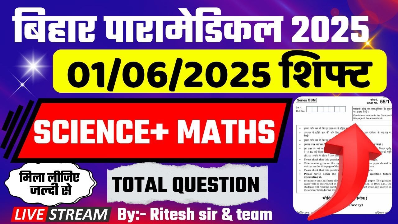 Bihar paramedical 2025 answer key || bihar paramedical science | math real questions 2025 | pm\pmm