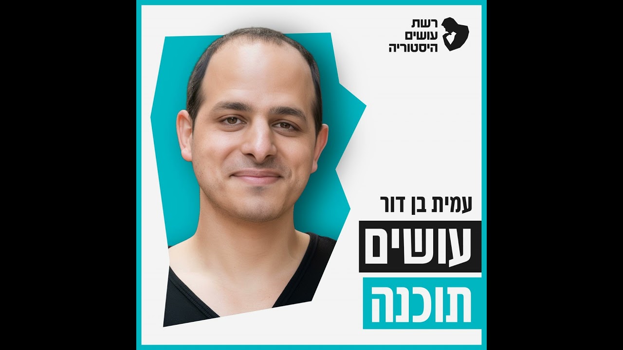 בינה מלאכותית 2026. מה מצפה לנו? [עושים תוכנה]