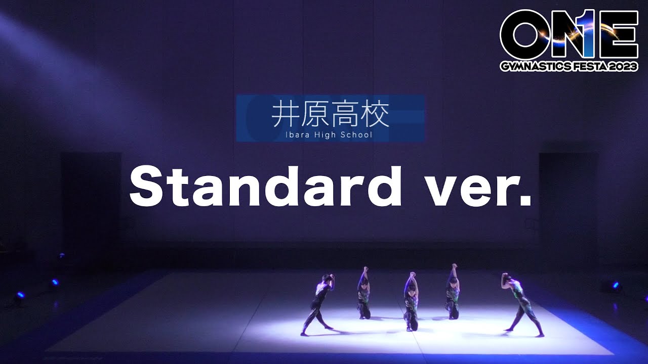 【公式 OGF2023】井原高校 Standard ver.【男子新体操】インターハイ王者による超高校の身体芸術を見逃すな！！