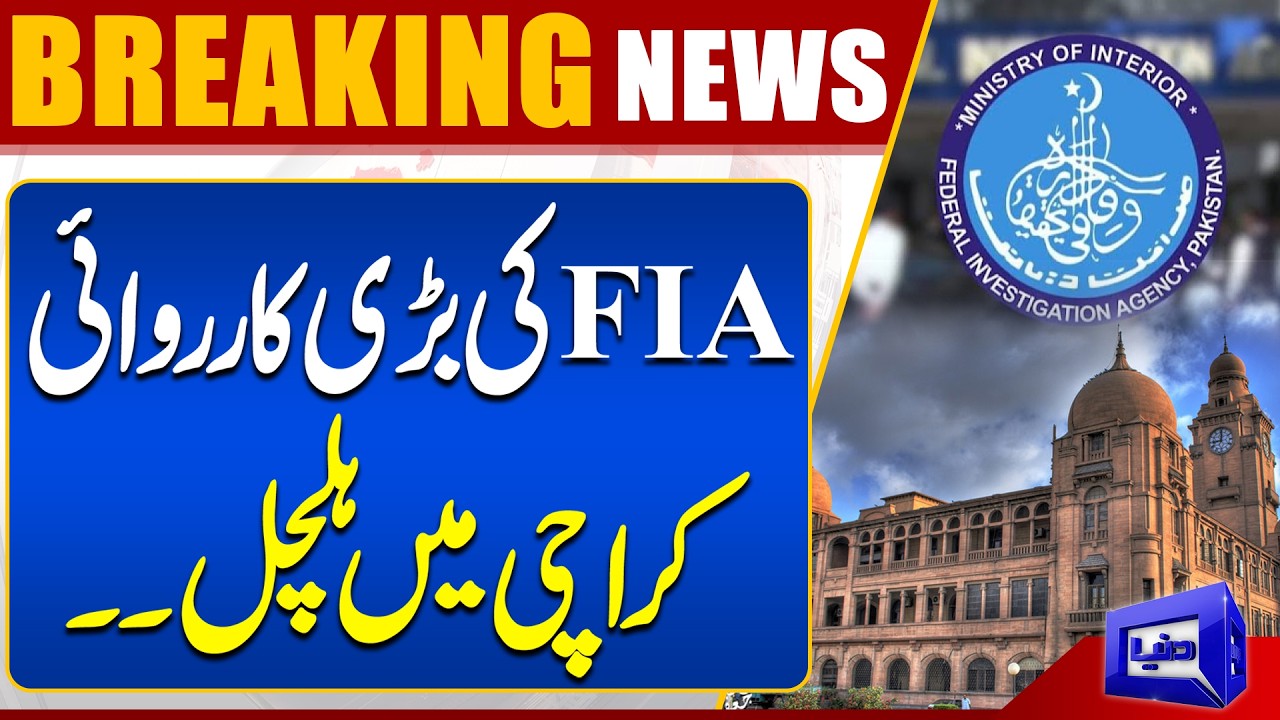 FIA Raids KMC Headquarters | Important Land Records Seized | Karachi News | Dunya News