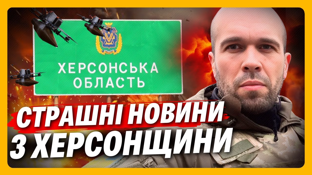 СРОЧНО! Толоконников вышел с ШОКИРУЮЩИМИ новостями. Посмотрите какой УЖАС СТАЛСЯ на Херсонщине