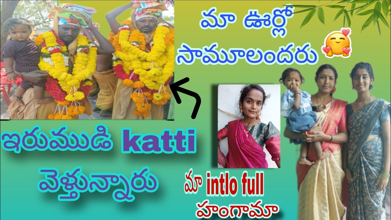 మా స్వామి శివయ్య మాల🙏🙏 thiyadaniki వెళ్తున్నారు intu శ్రీశైలం trenfing#full vlog#miniyoutuber#video#