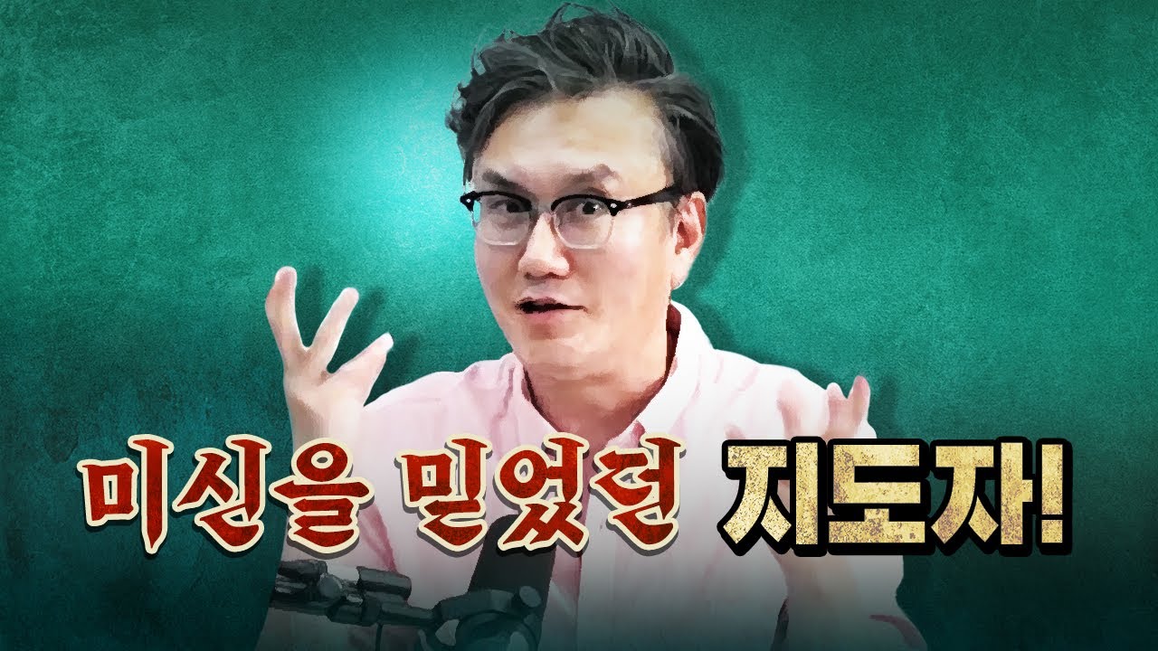 도사 한 명에게 국운을 맡겼던 송나라의 최후