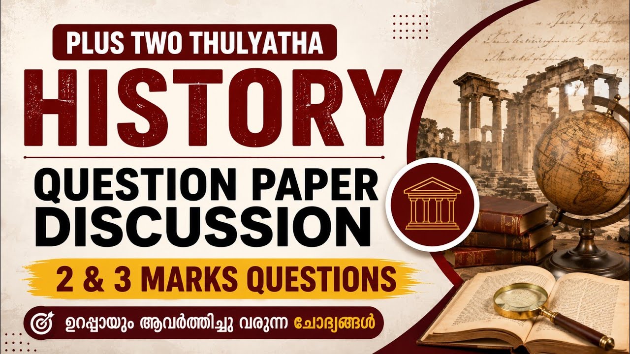 PLUS TWO THULYATHA HISTORY QUESTION PAPER DISCUSSION | PLUS TWO THULYATHA HISTORY QUESTIONS 2 & 3