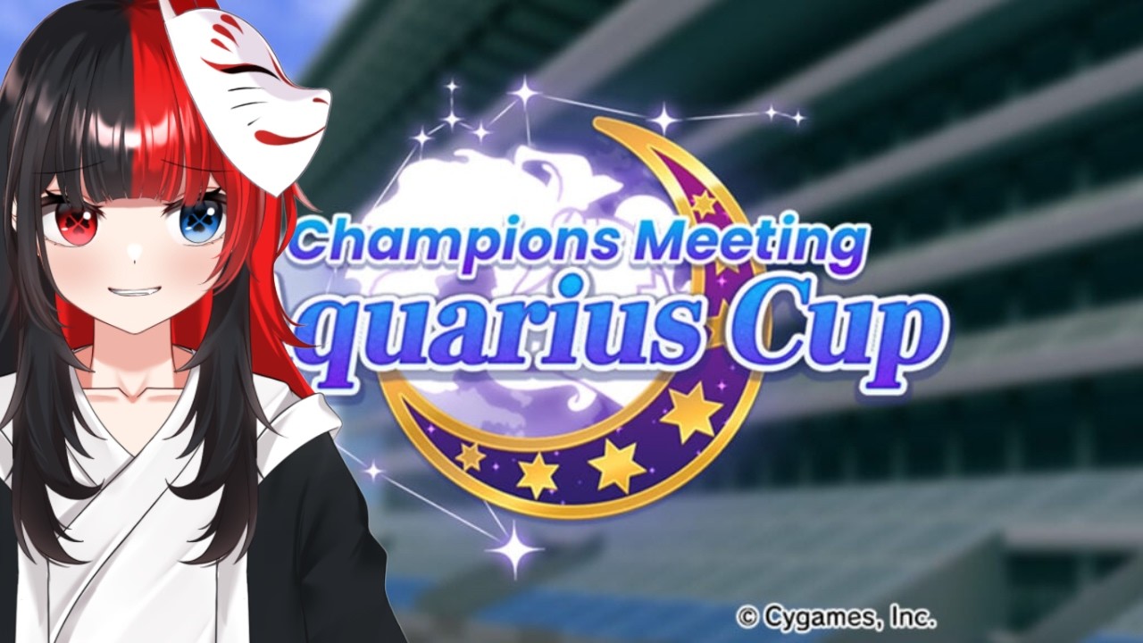Aquarius Cup Day 4【UMAMUSUME - PRETTY DERBY】 #vtuberindonesia
