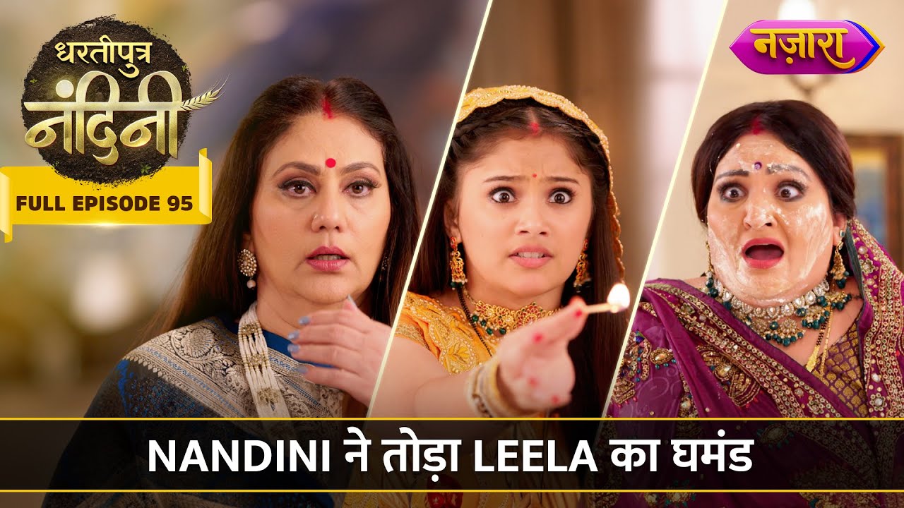 Nandini Ne Toda Leela Ka Ghamand | FULL EPISODE- 95 | Dhartiputra Nandini | Nazara TV