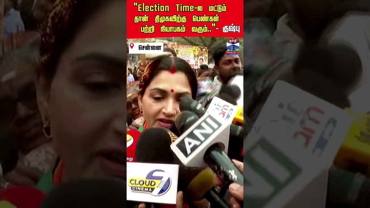 chennai | bjp | protest | Khushboo