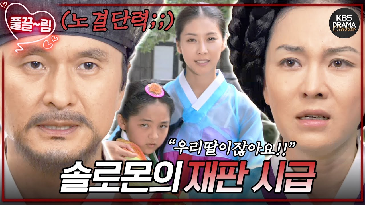 [EP13-01] 초옥이를 초옥이라 부르지 못하고..😔 [구미호여우누이뎐] | KBS 방송