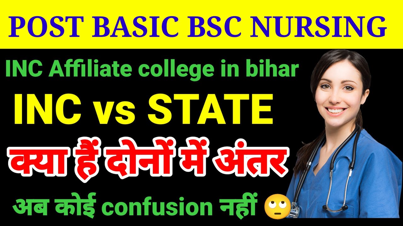 post basic bsc nursing college in Bihar।INC affiliate college in Bihar।INC affiliate vs state।