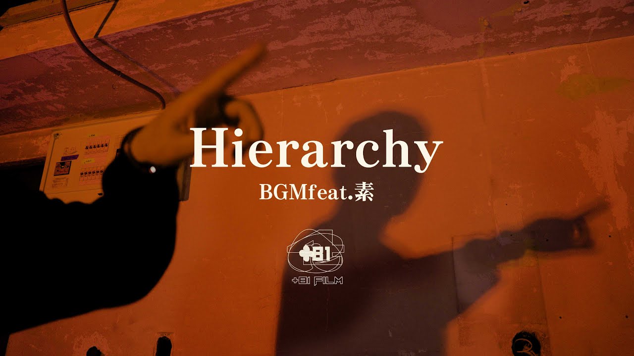 [+81 FILM ]BGM | Hierarchy feat.素 | Music Video