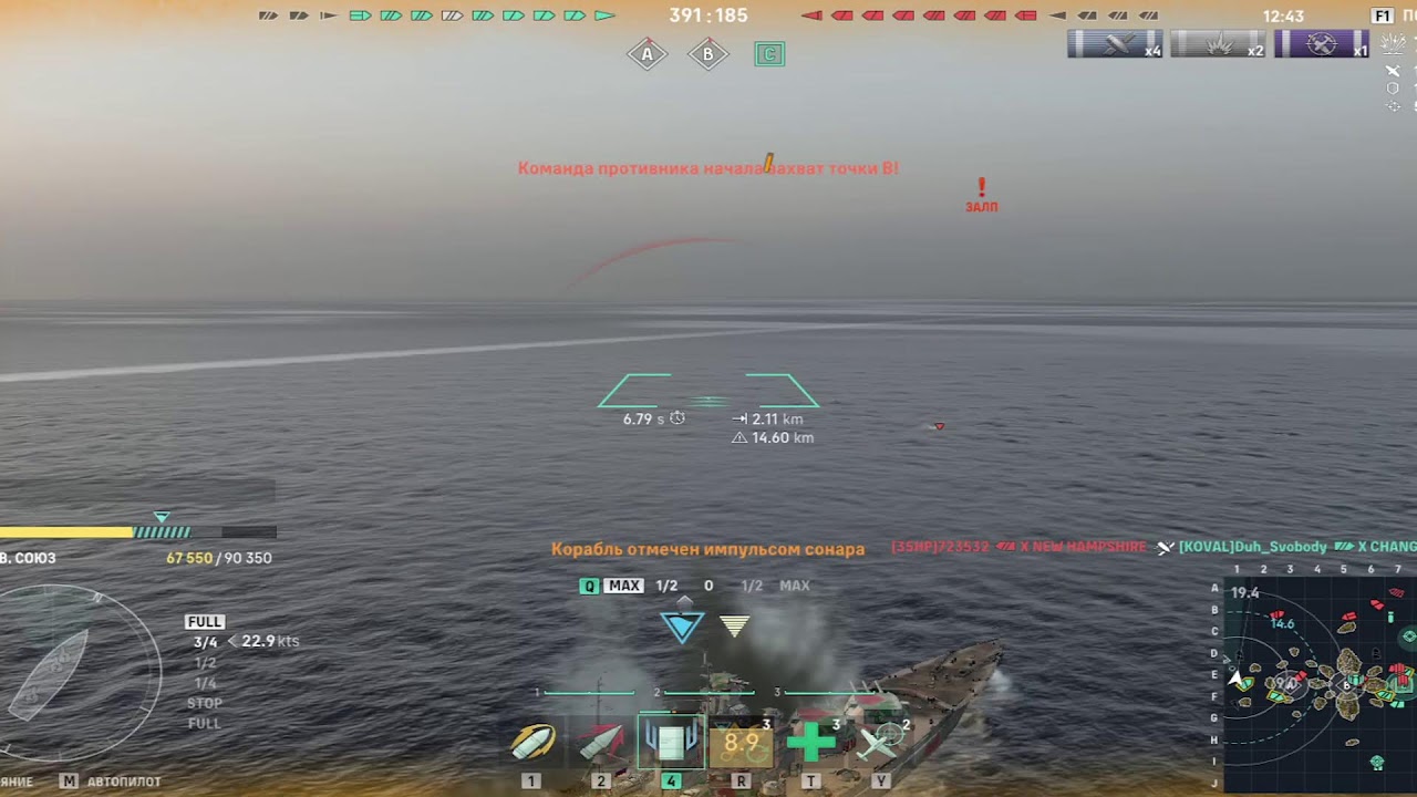 Мир кораблей (World Of WarShips).Линкор Корнилов