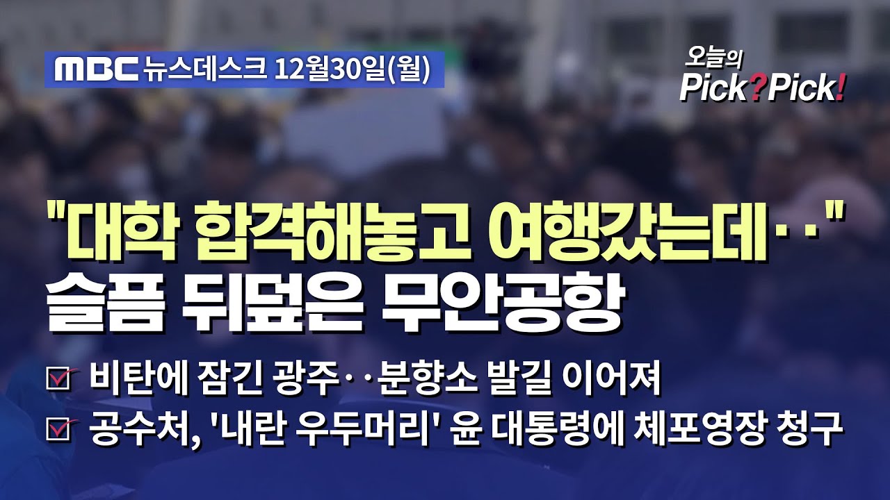 [이슈 Pick? Pick!] 