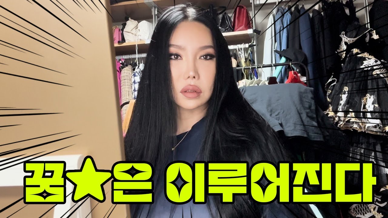 Amiri 디너다녀오셨구요 여보랑노는 브이로그