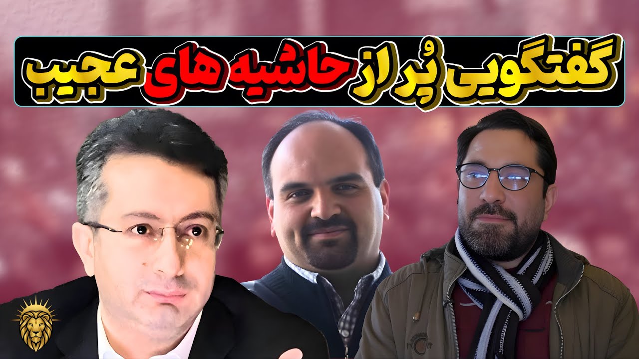 اعتراف هولناک در مناظره مصطفی دانشگر،سروش دباغ و احمد دانش(حامی رژیم): قطع اینترنت نظام را نجات داد!