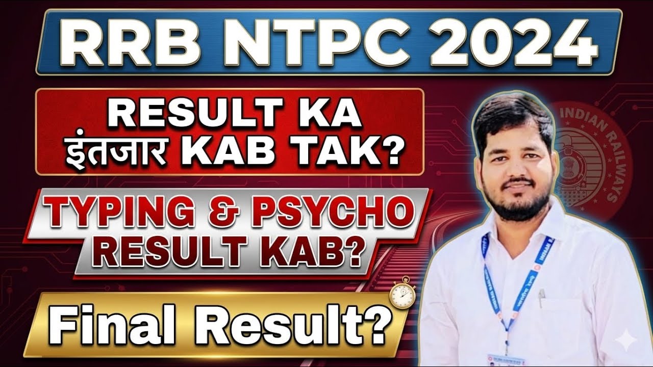 RRB NTPC 2024 FINAL RESULT KAB AAYEGA? RRB NTPC 2024 FINAL RESULT DELAY  | #rrbntpc #RRBNTPC2024 