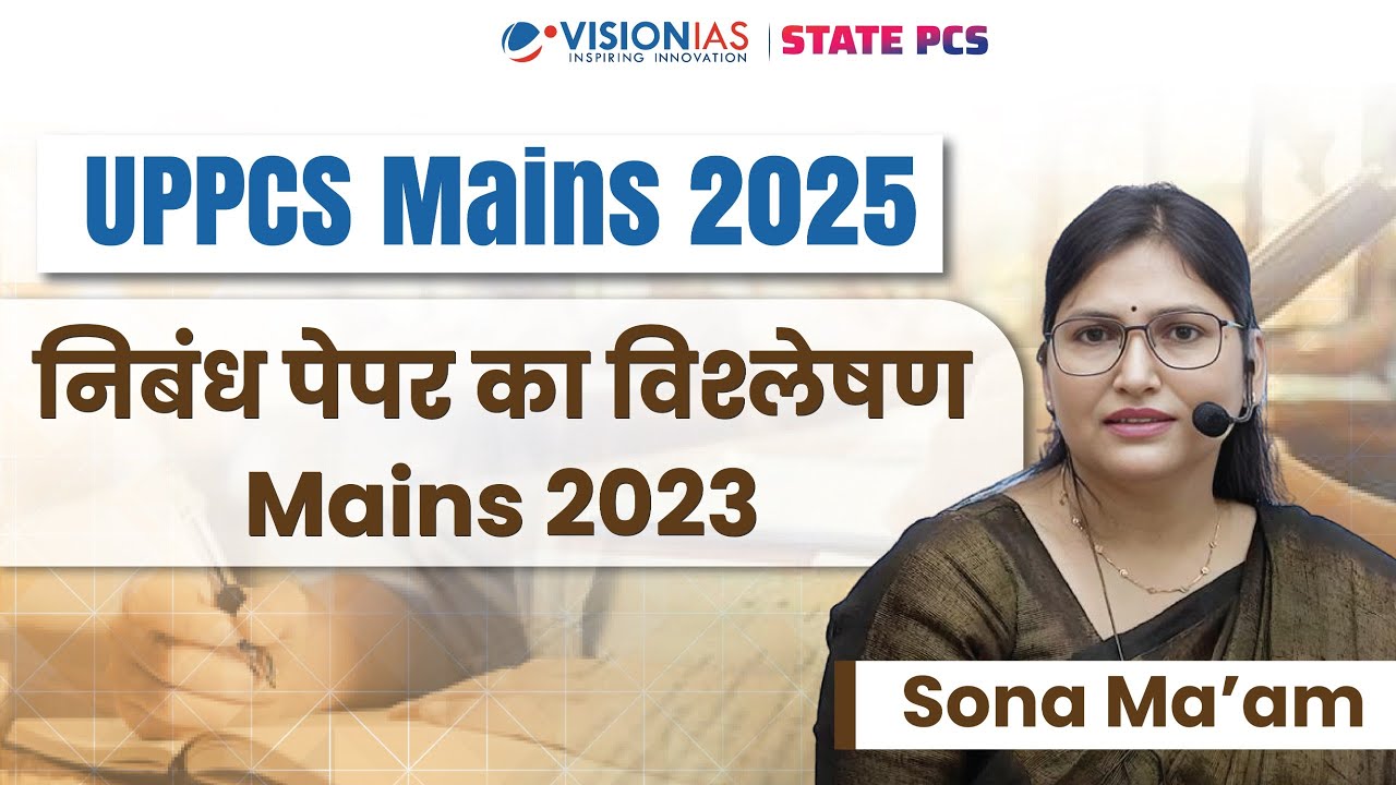 Class 2 | UPPSC Mains Essay 2023–2024 Analysis