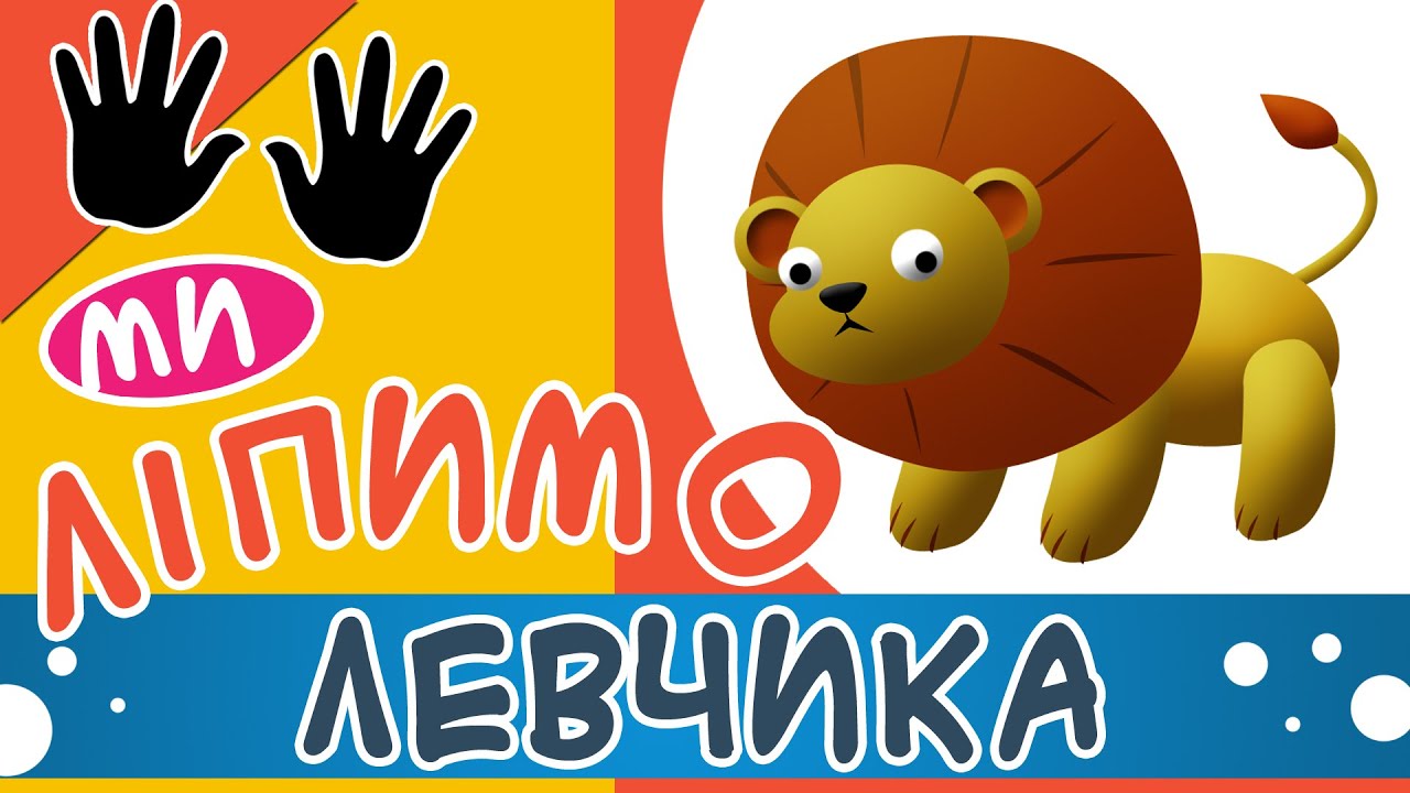 Пластиліновий лев 🦁 Уроки ліпки з пластиліну для дітей