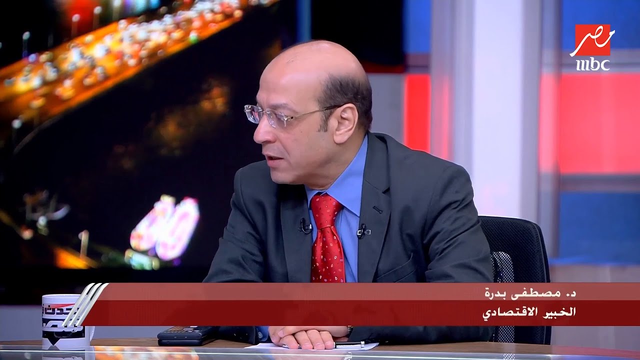 مصيبة لو كملت أسبوعين.. د. مصطفى بدرة يكشف خطورة استمرار الحرب بين إسرائيل وإيران على الاقتصاد