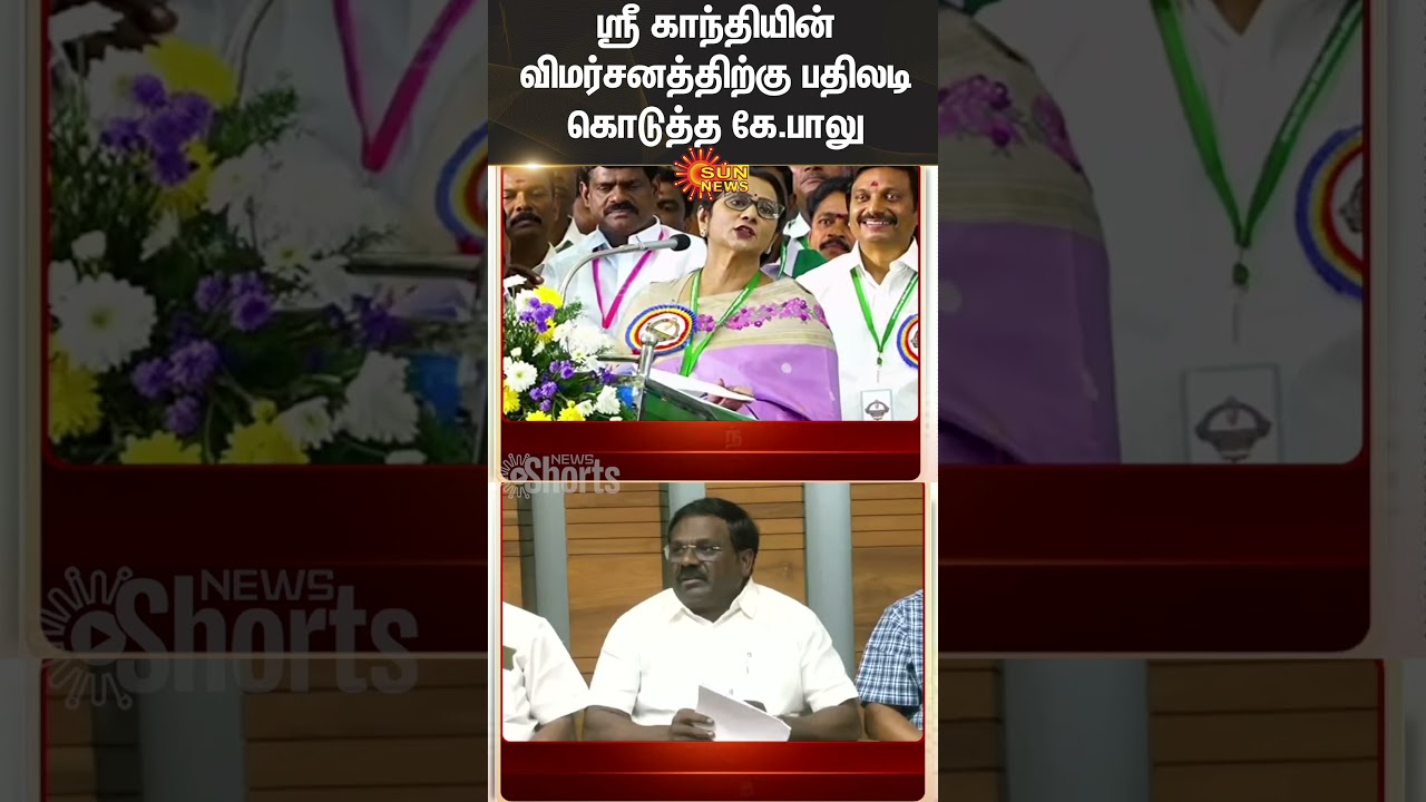 SriKanthi VS K Balu | PMK | Anbumani | Ramadoss | Party Members | Sun News