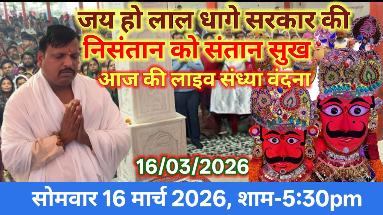 सभी बहने बनेगी माँ | Lal Dhage Sarkar Live Aarti | भेरू नाथ महाराज लाइव आरती | Lal Dhage Wale Baba