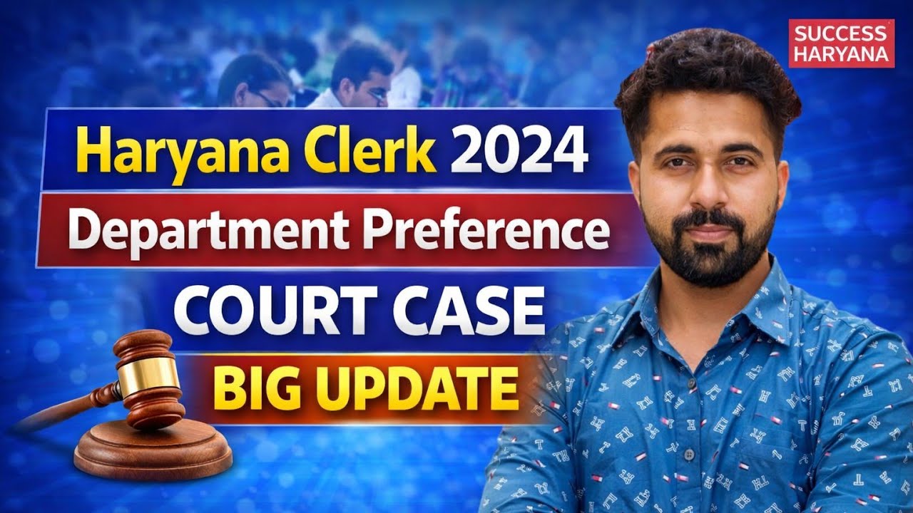 HSSC Clerk 2024 Department Preference Court Case Big Update |