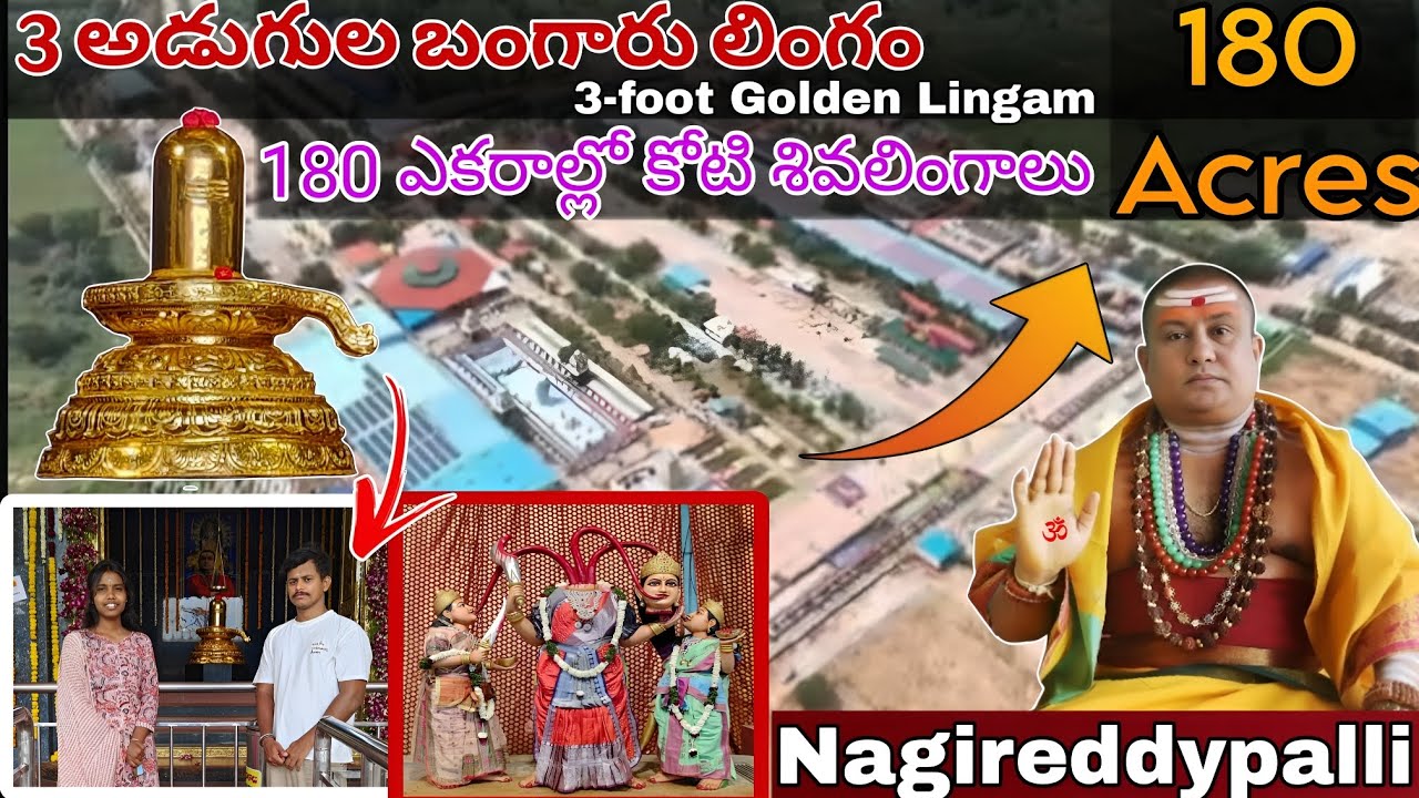 Ramaneswaram Temple🙏🕉️ || Nagireddypalli || 3-foot Golden Shiva Lingam || By Ramanananda Maharshi ||