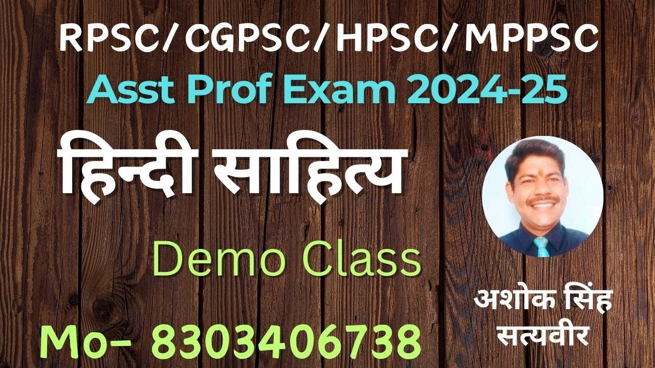 RPSC|MPPSC|HPSC|ASSISTANT PROFESSOR EXAM||HINDI SAHITYA|| DEMO CLASS-2
