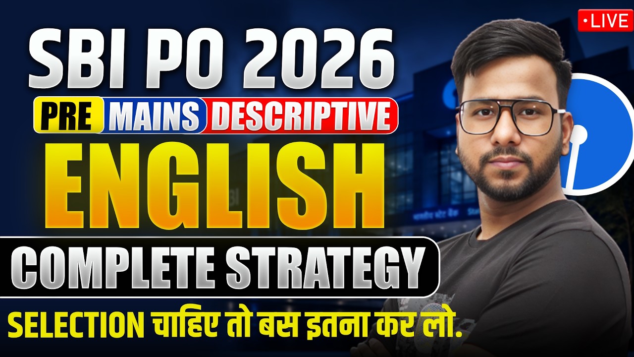 SBI PO English 2026 | Подробная стратегия: предварительный этап + основной этап + письменная част...
