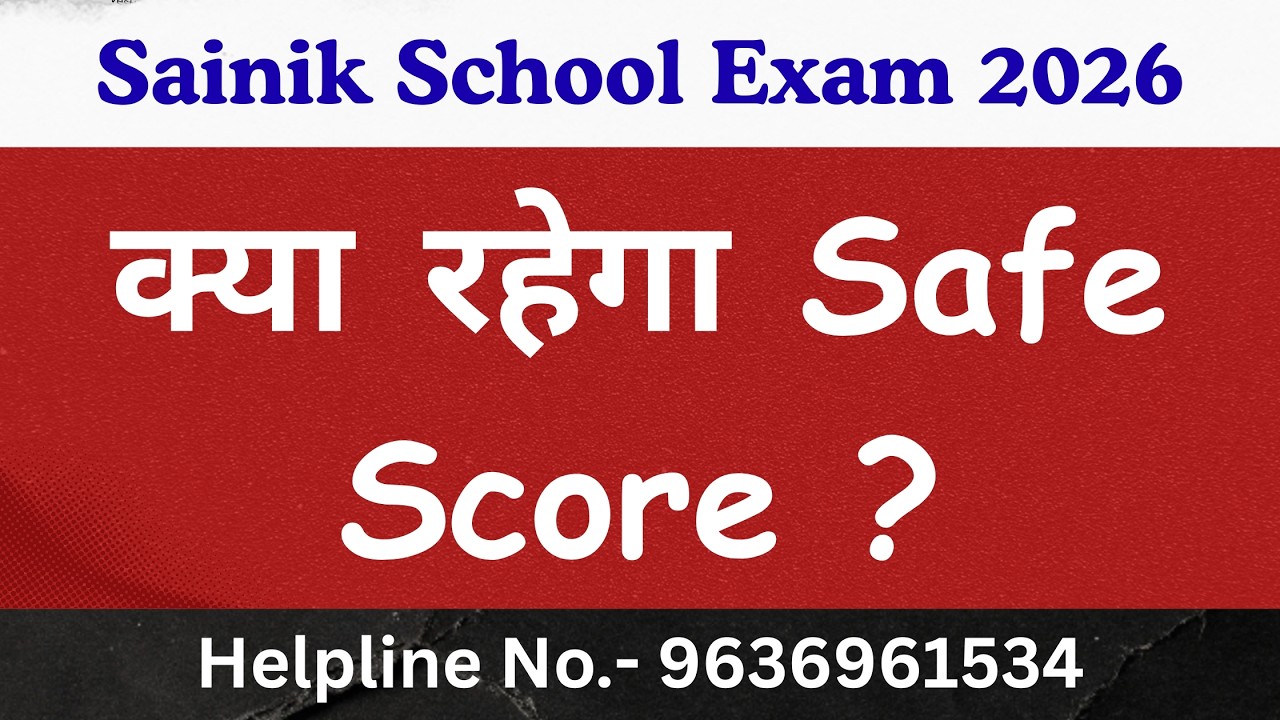 Sainik School Exam 2026 क्या रहेगा Category wise Safe Score ?