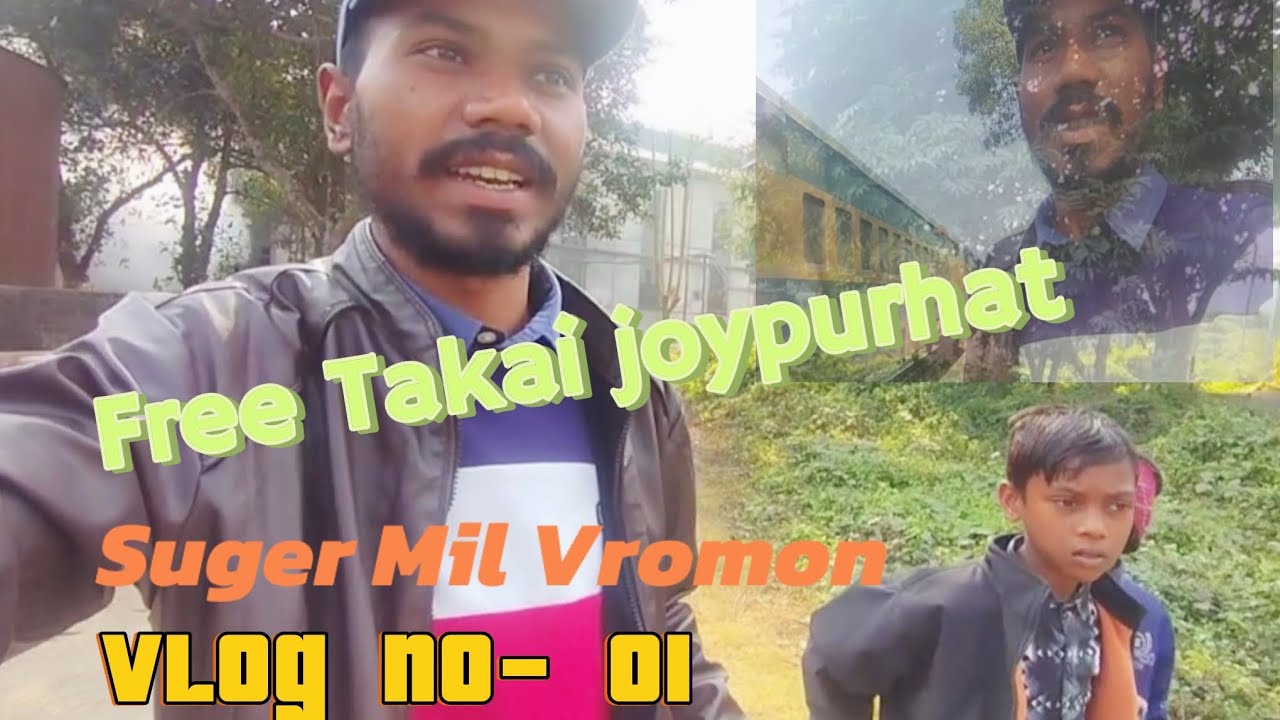 বিনা টাকায় জেলা শহরে ঘুরাঘুরি
