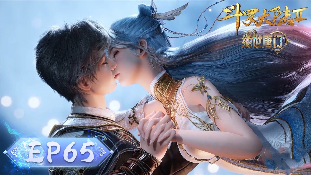 ENG SUB《斗罗大陆2绝世唐门》EP65 | 海神湖上海神缘，一朝情定一世甜 | Soul Land 2 | 腾讯视频 - 动漫