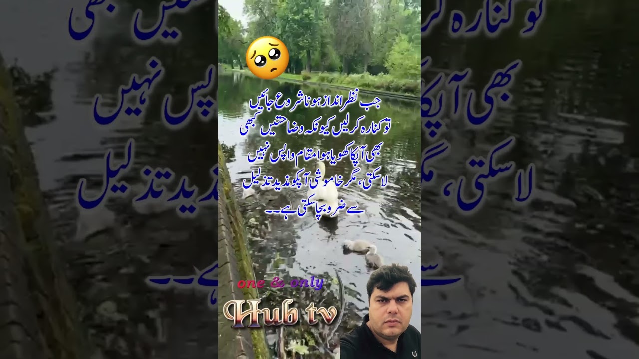 urdu quotes  #urduaqwal  #urdusadquotes  #shorts