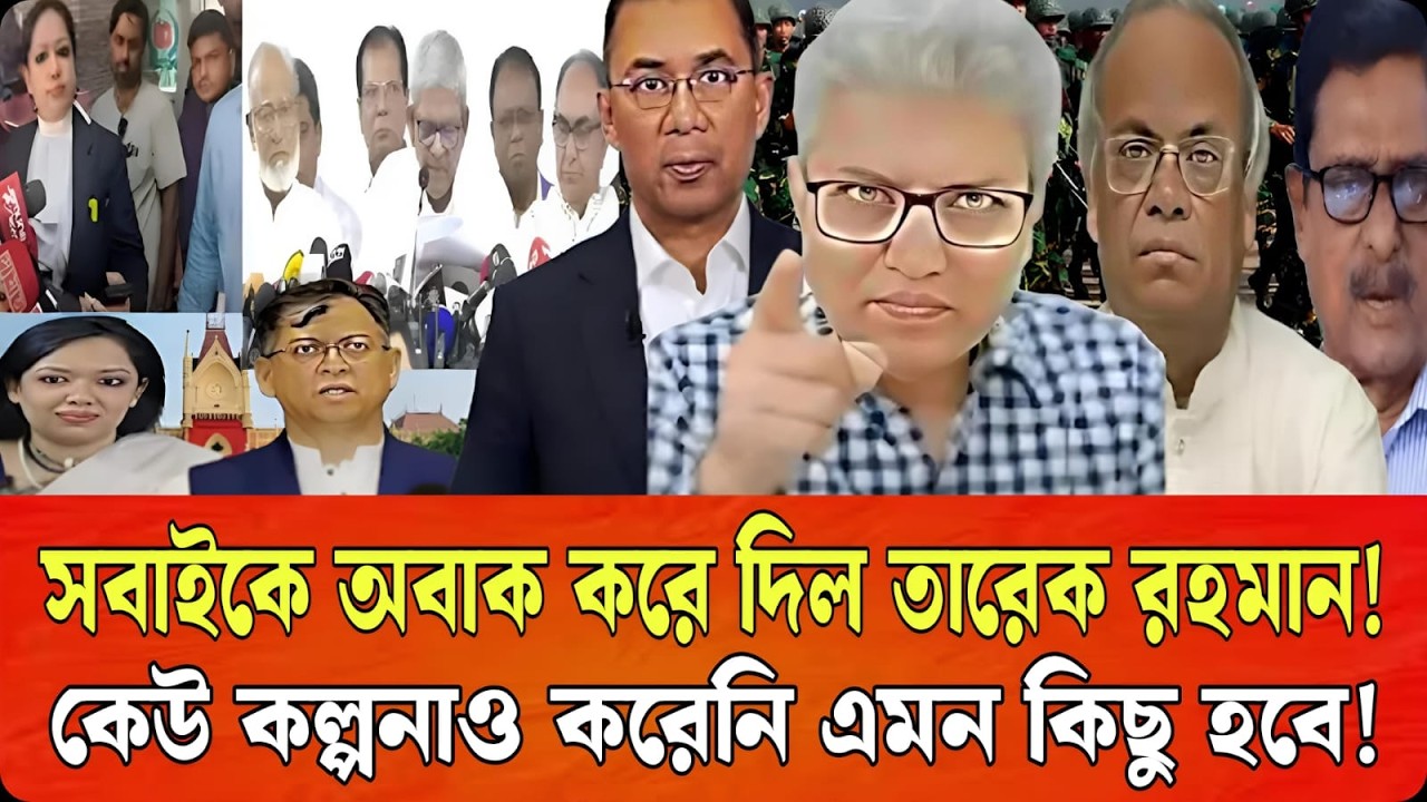 অবশেষে আসল খেলা দেখালো তারেক রহমান! কেউ কল্পনাও করেনি এমন কিছু হবে | Masood Kamal | Talk Show
