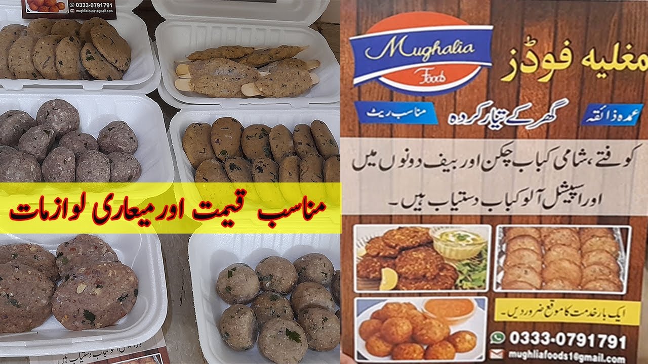 Homemade Frozen Food In Karachi/Chapli Kabab/Frozen Items/Frozen Products/Shami Kabab/Chef Uzma