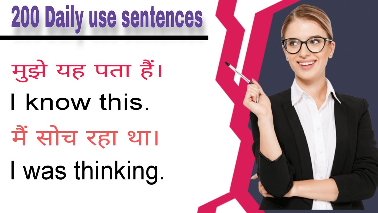घर पर बैठकर इंग्लिश बोलने का अभ्यास करें #DailyUseEnglish learn english with pratibha bansal