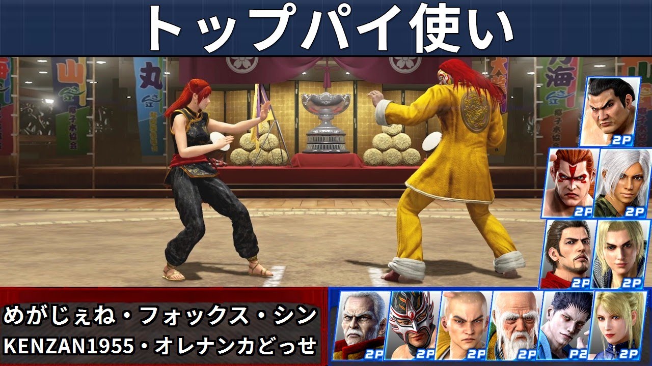 VF5 REVO | Лучшие игроки за Пай — Mega Gen и Fokkusu Shin и другие!