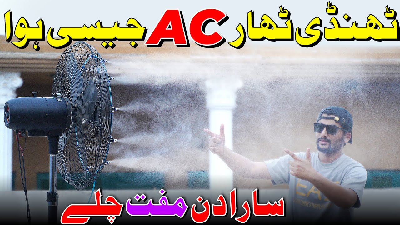 DIY AC/DC Pedestal Mist Fan | High Pressure Misting Nozzle | Mist Cooling System | Hot Summer