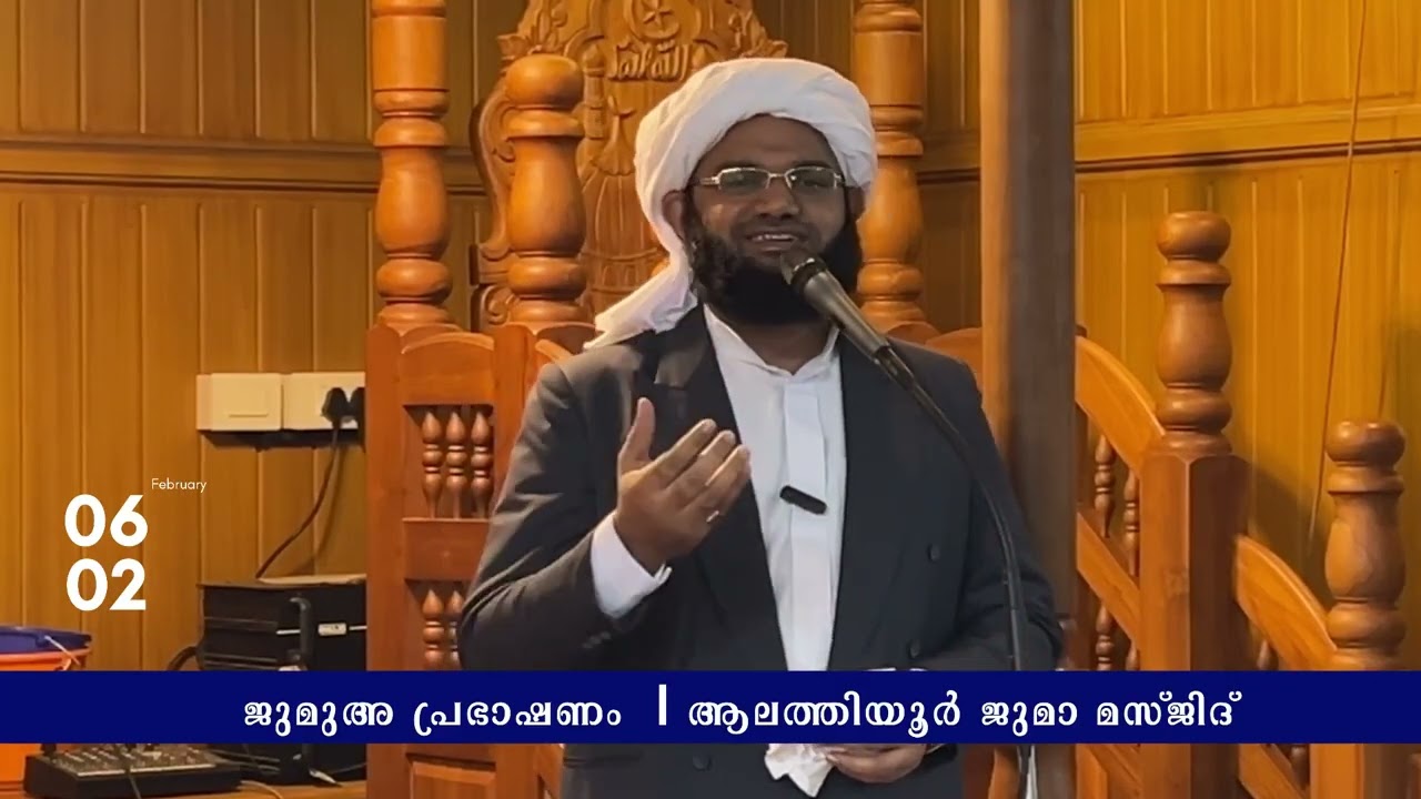 ശഹ്ബാനിലെ പുണ്യ രാവുകൾ | ജുമുഅ പ്രഭാഷണം | ആലത്തിയൂർ മസ്ജിദ് #jumuahkhutbah #islamicmalayalamspeech 