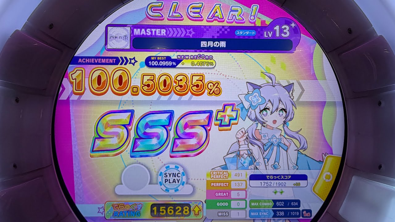 【maimai】四月の雨 master13+ SSS+