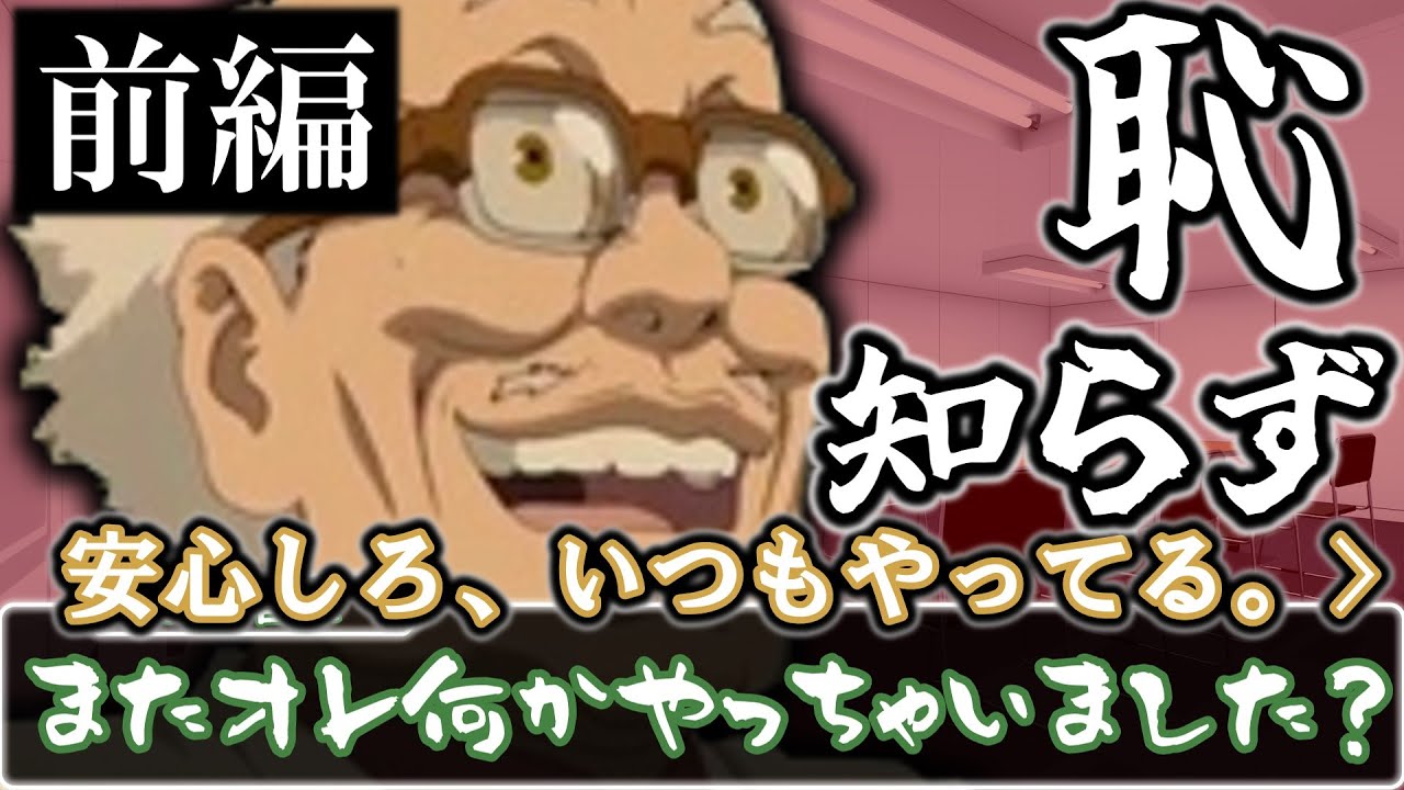 恥知らずたちが行くクトゥルフ神話TRPG～腕に刻まれる死～前編